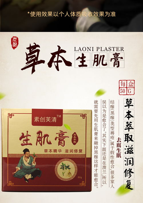 素創(chuàng)芙清褥瘡生肌膏產品詳情圖片