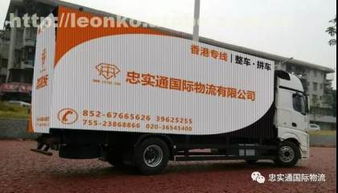 廣州市忠實(shí)通國(guó)際貨運(yùn)代理有限責(zé)任公司攜手阿土伯網(wǎng)，開(kāi)啟貨運(yùn)代理熱賣(mài)促銷(xiāo)新篇章